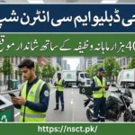 GWMC paid internship 2026 for field monitoring interns in Gujranwala Division