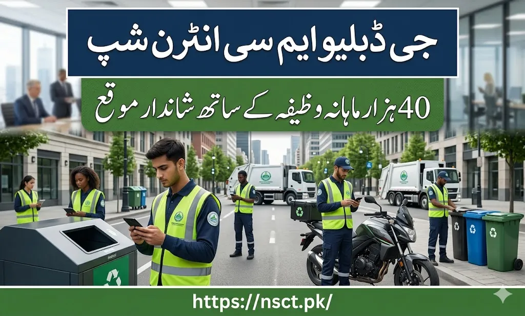 GWMC paid internship 2026 for field monitoring interns in Gujranwala Division