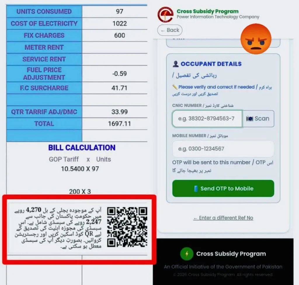 Government electricity bill subsidy program showing 200 unit eligibility and online verification process