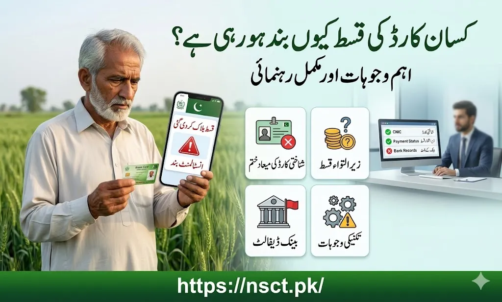 Farmer holding Kisan Card worried about blocked installment due to payment or CNIC issue