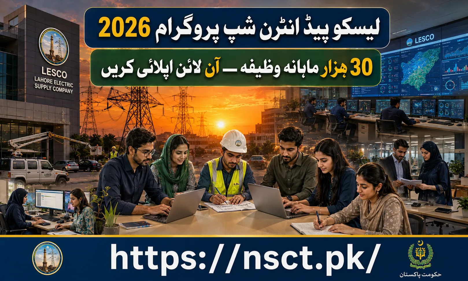 LESCO Paid Internship Program 2026 for engineering and IT students in Pakistan