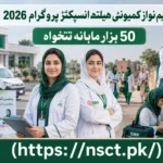 Maryam Nawaz Community Health Inspector Jobs 2026 Punjab