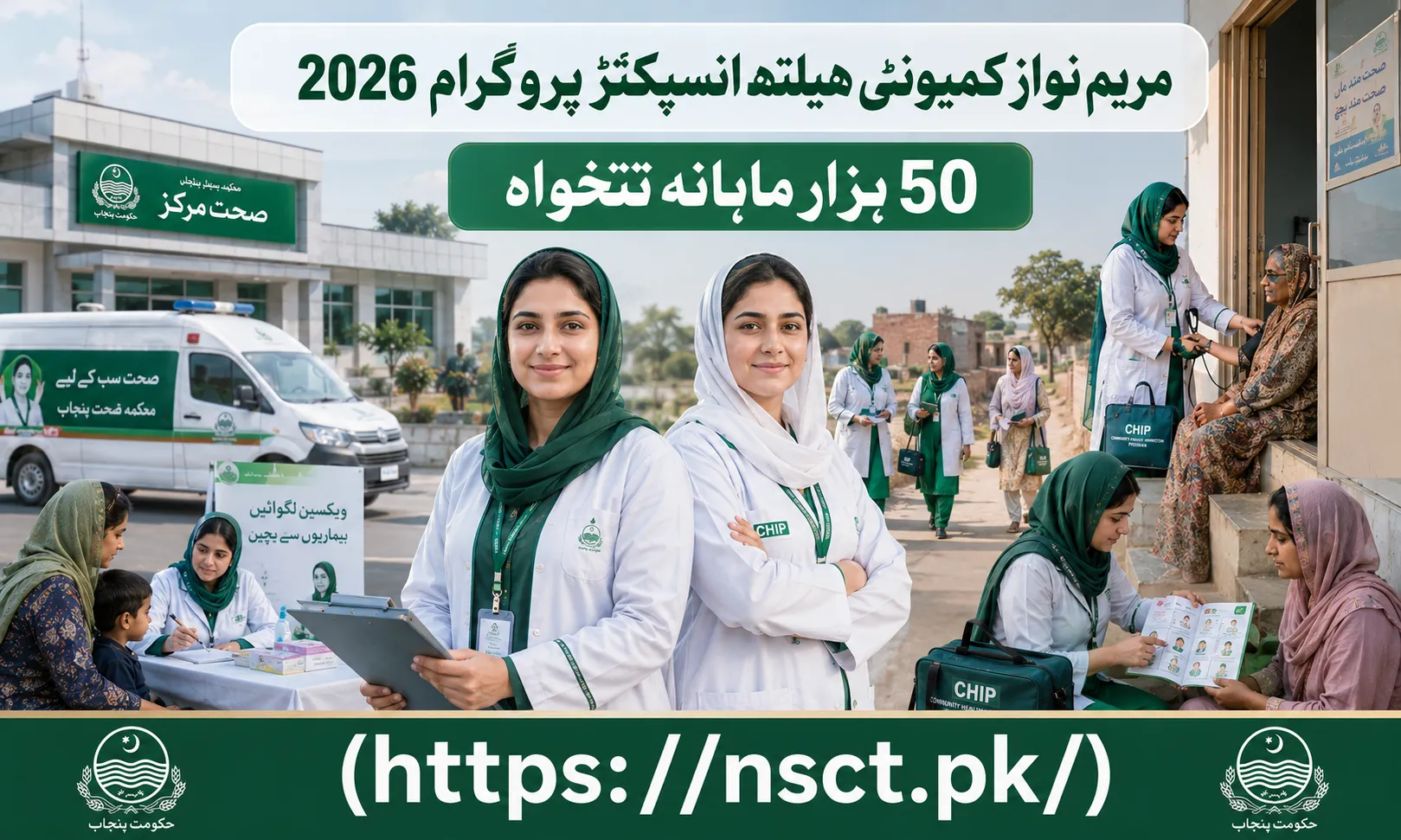Maryam Nawaz Community Health Inspector Jobs 2026 Punjab