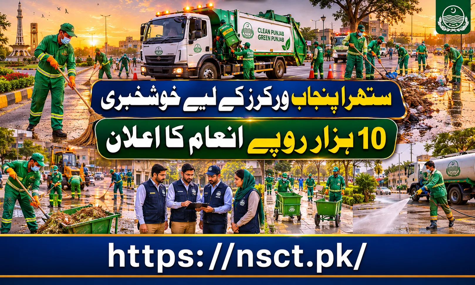 Maryam Nawaz announces Rs 10000 reward for Suthra Punjab workers on Eid ul Adha 2026