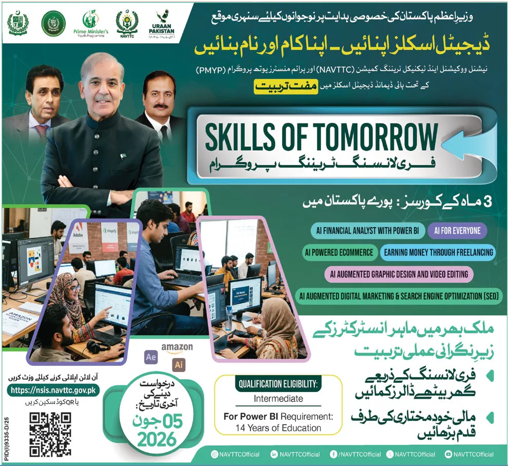 Prime Minister Youth Programme digital skills and SEO training 2026 online application banner