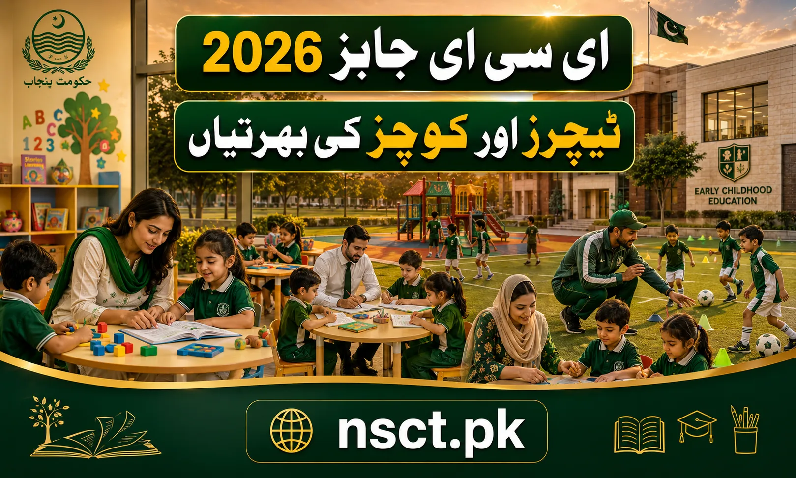 Nawaz Sharif Center of Excellence ECE Jobs 2026 recruitment poster