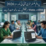 BIITT 2026 free IT courses under NAVTTC with IBM and Meta certifications in Pakistan