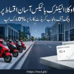 OKLA electric scooter installment plan on Bank of Punjab credit cards