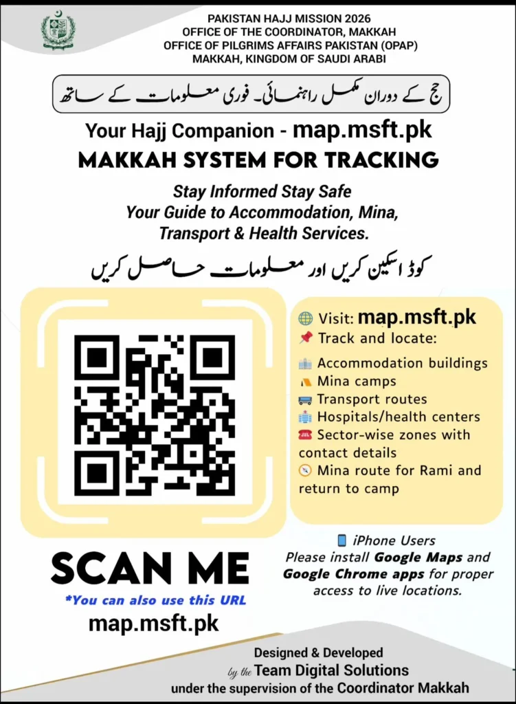 Official Hajj digital system interface for accommodation transport and health tracking in Makkah OPAP Pakistan
