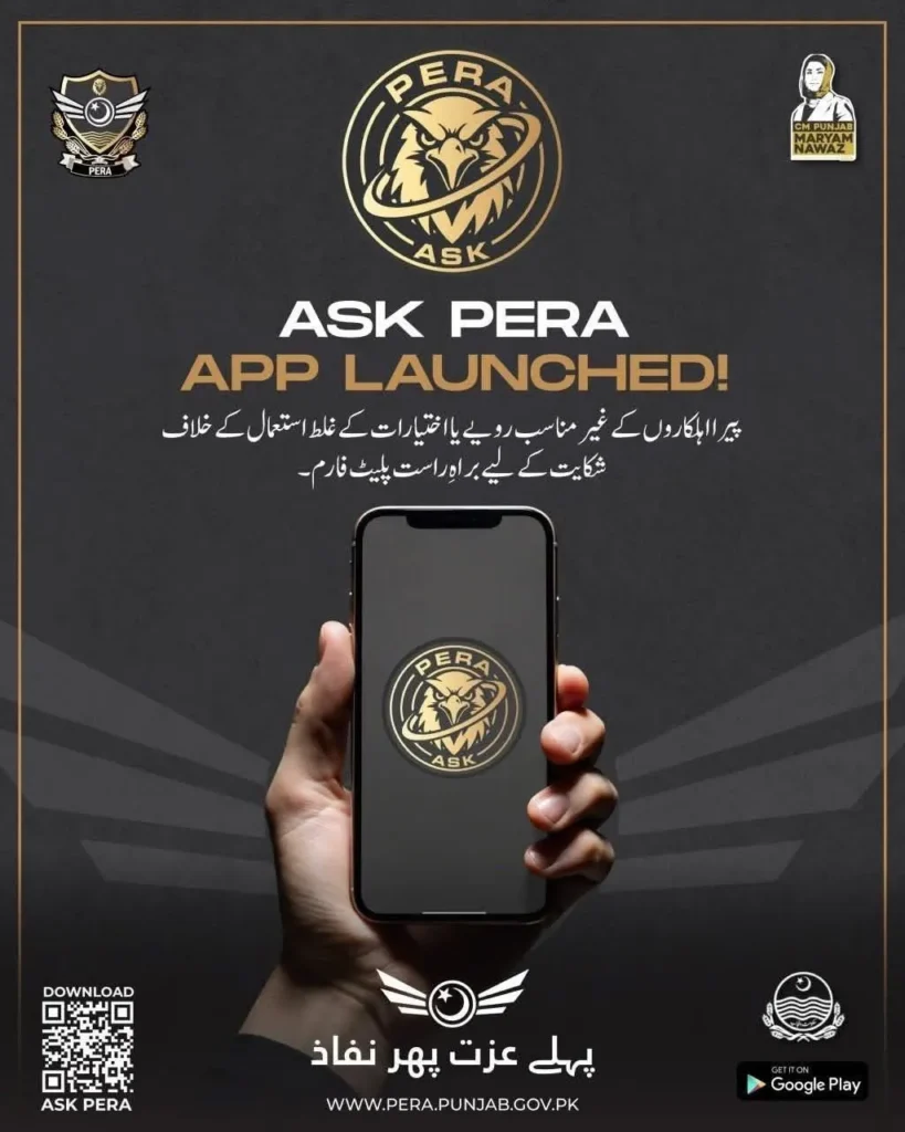 Punjab government ASK PERA digital complaint system awareness image