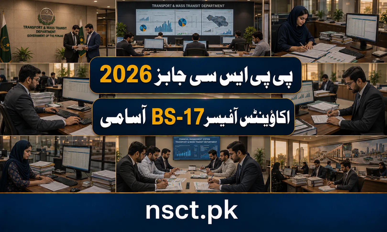 PPSC Accounts Officer BS-17 Jobs 2026 advertisement