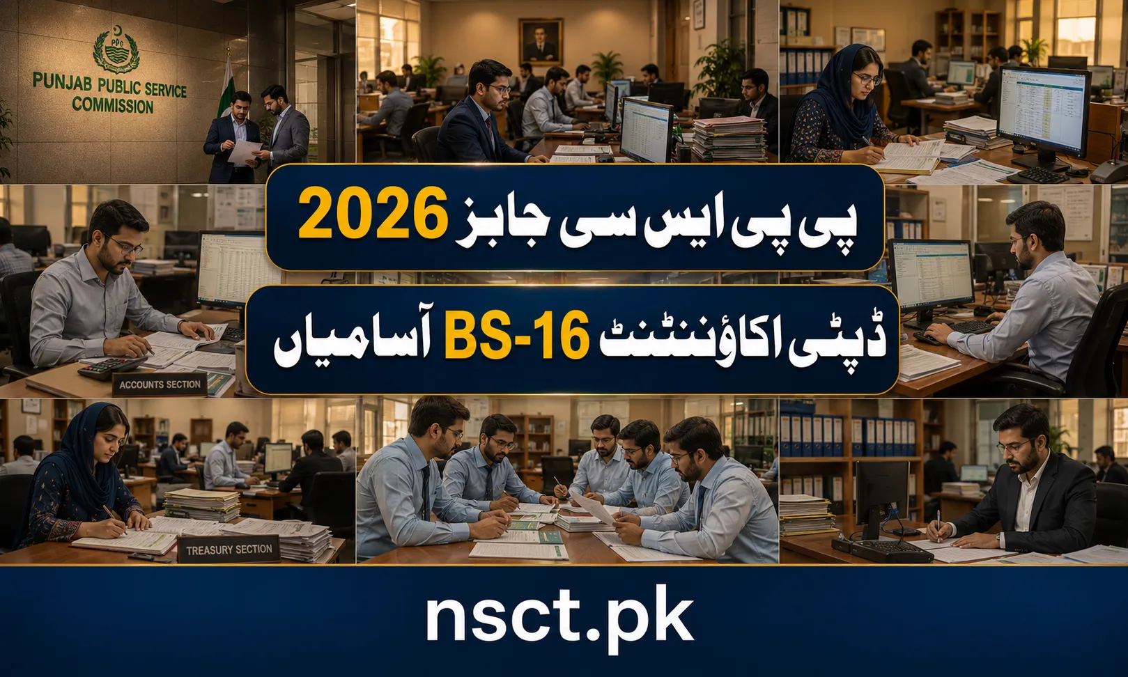 PPSC Deputy Accountant BS-16 Jobs 2026 advertisement