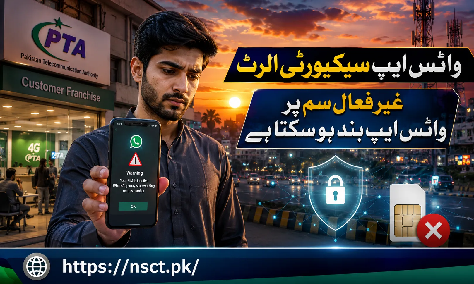 PTA WhatsApp security alert for inactive SIM users in Pakistan