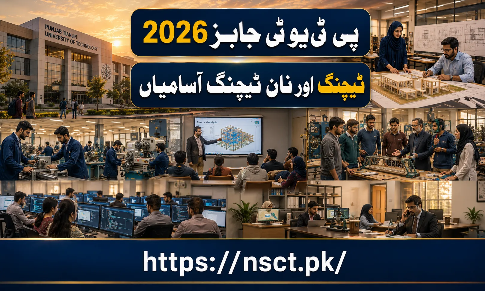 Punjab Tianjin University of Technology PTUT Jobs 2026 recruitment poster