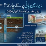 Punjab Aquifer Water Charges 2026 underground water amendment