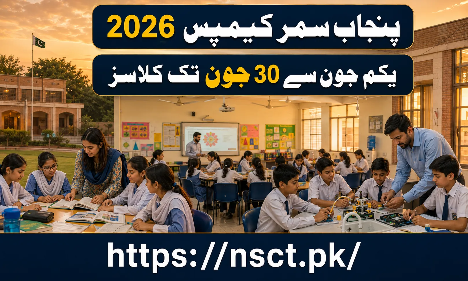 Punjab Summer Camps 2026 announcement for public and private schools
