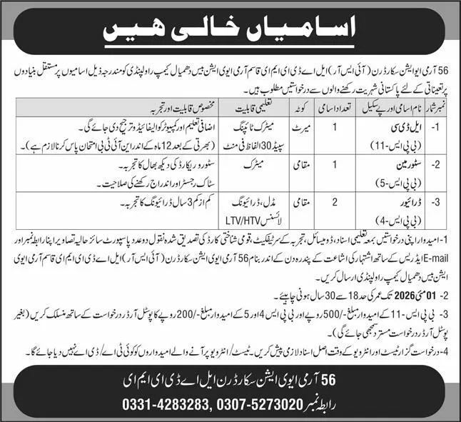 Pakistan Army Aviation Jobs 2026 for LDC Storeman and Driver vacancies in Rawalpindi