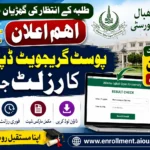 AIOU result update 2026 check online