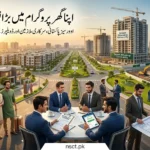 Apna Ghar Program Developer Financing 2026 expanded by SBP for housing sector growth in Pakistan