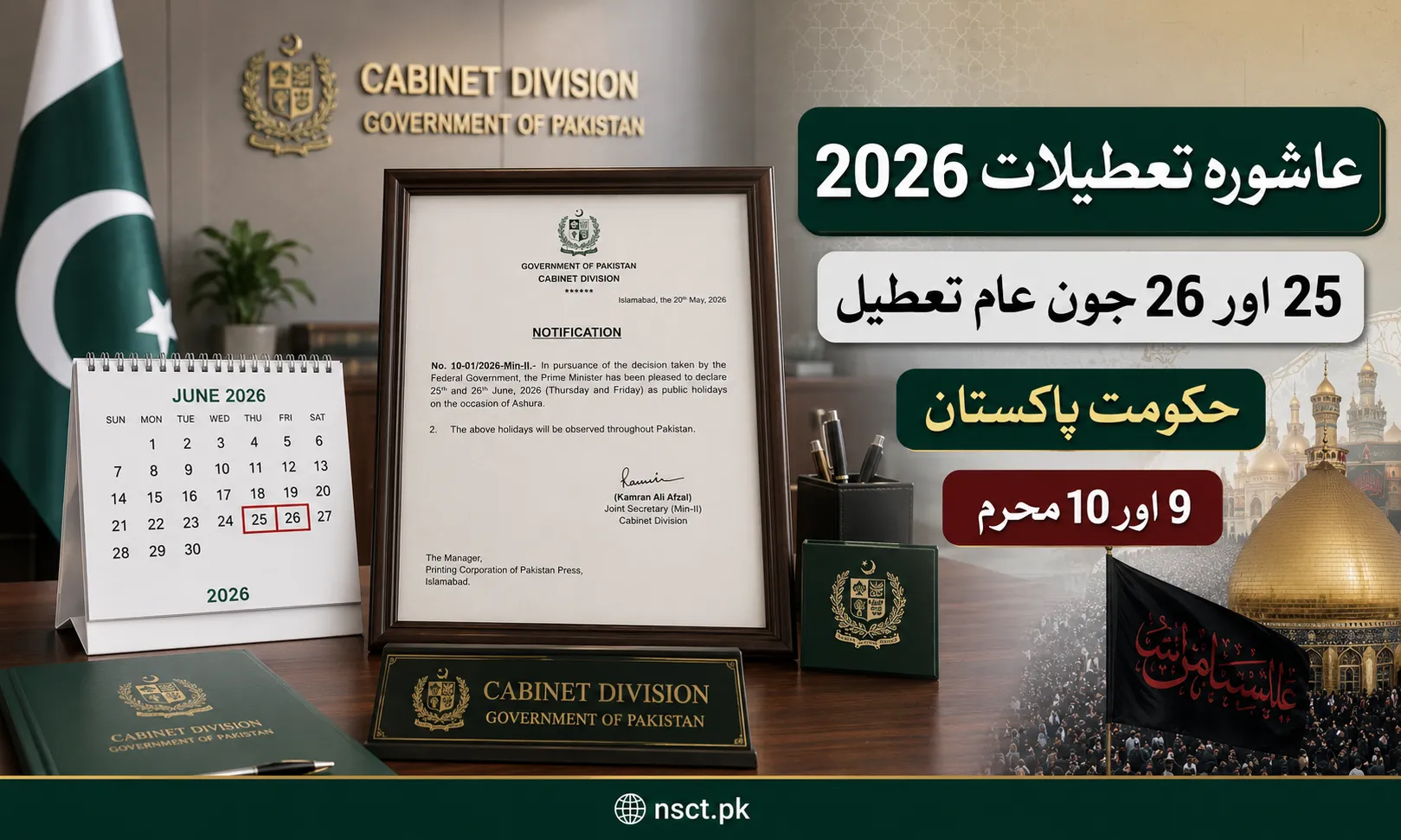 Official Ashura Public Holidays 2026 Pakistan notification announcing holidays on 25 and 26 June.