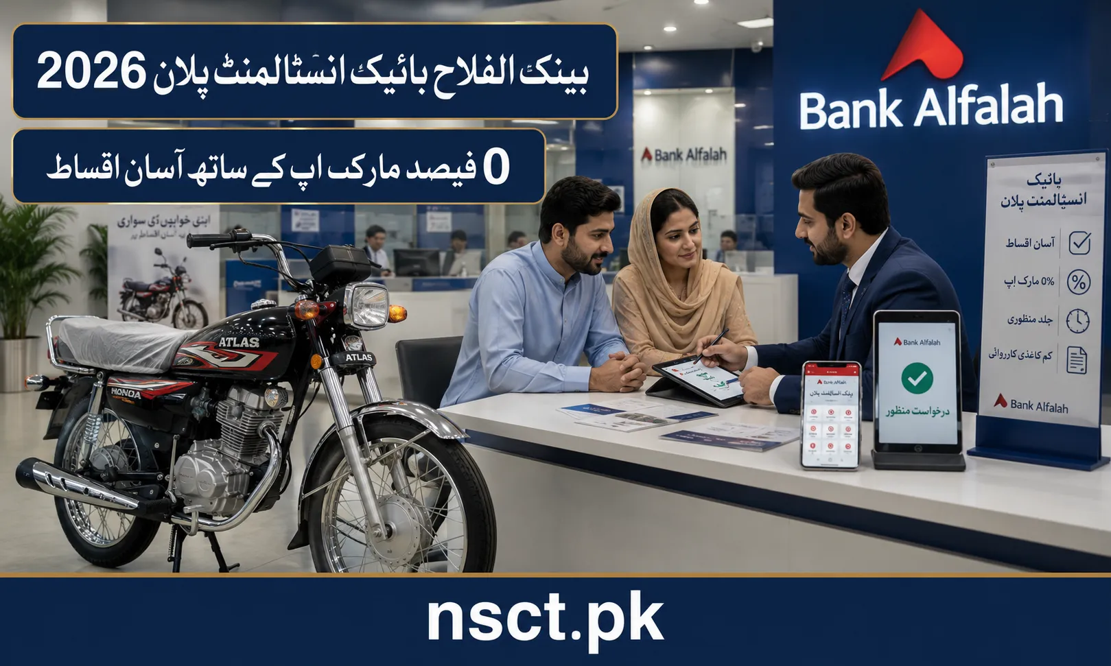 Bank Alfalah bike installment plan with Atlas Honda motorcycle 2026