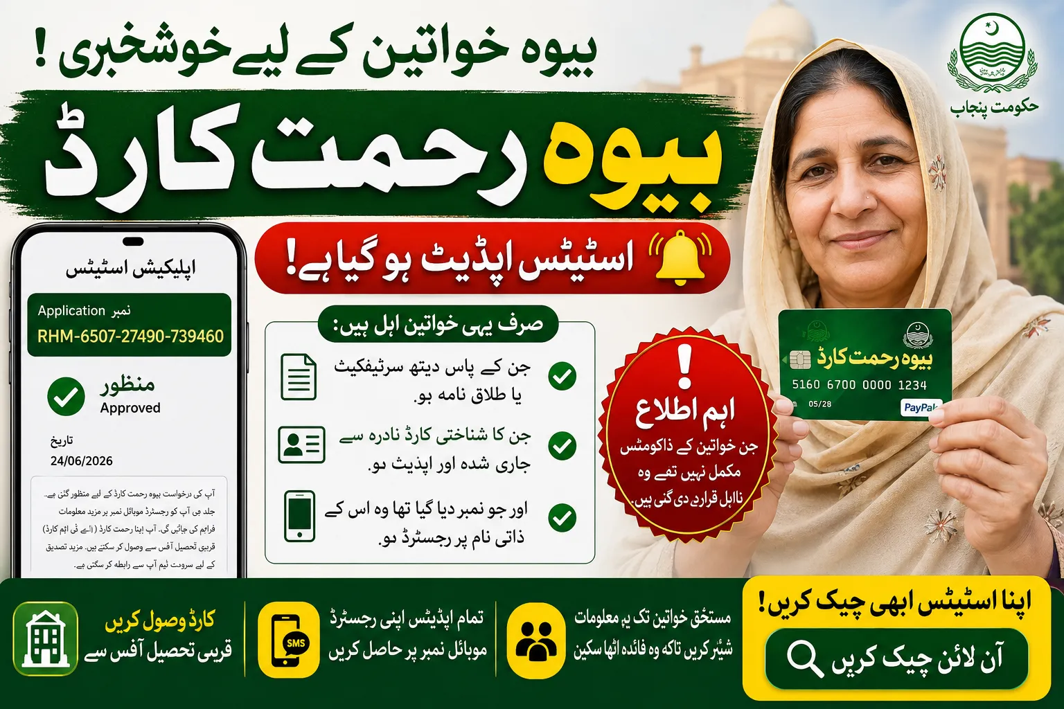 Remat Card status update 2026
