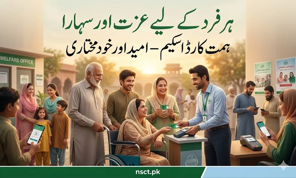 Punjab welfare ATM card system 2026/ government financial inclusion program/ disabled citizens support initiative