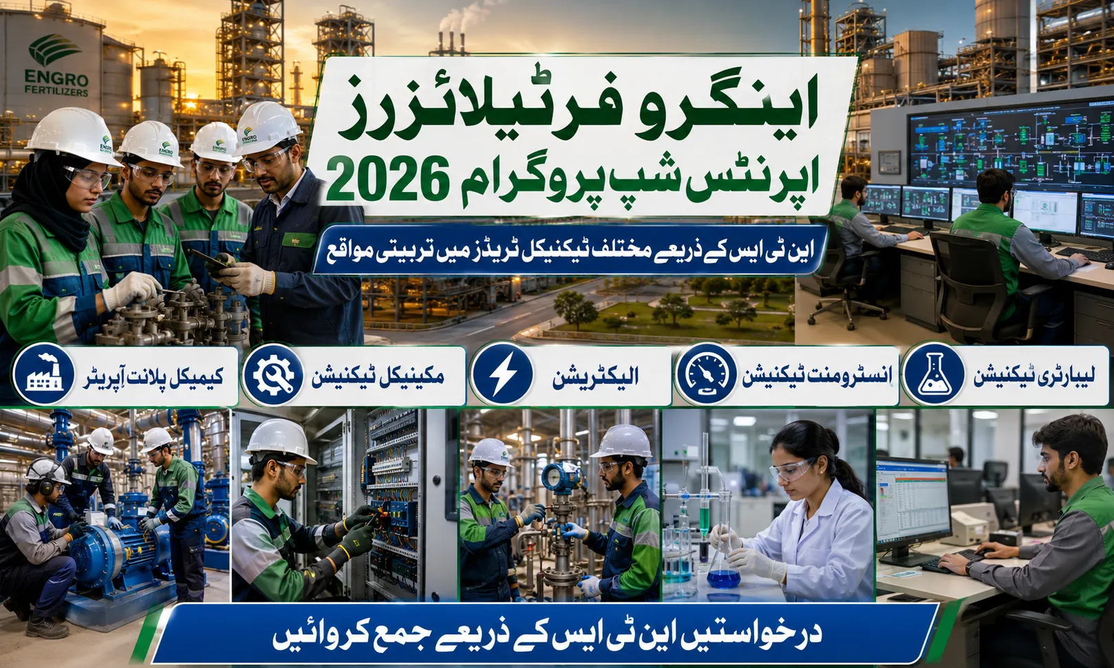 Engro Fertilizers Apprenticeship Program 2026 through NTS showing multiple technical trades and eligibility requirements for candidates in Pakistan.