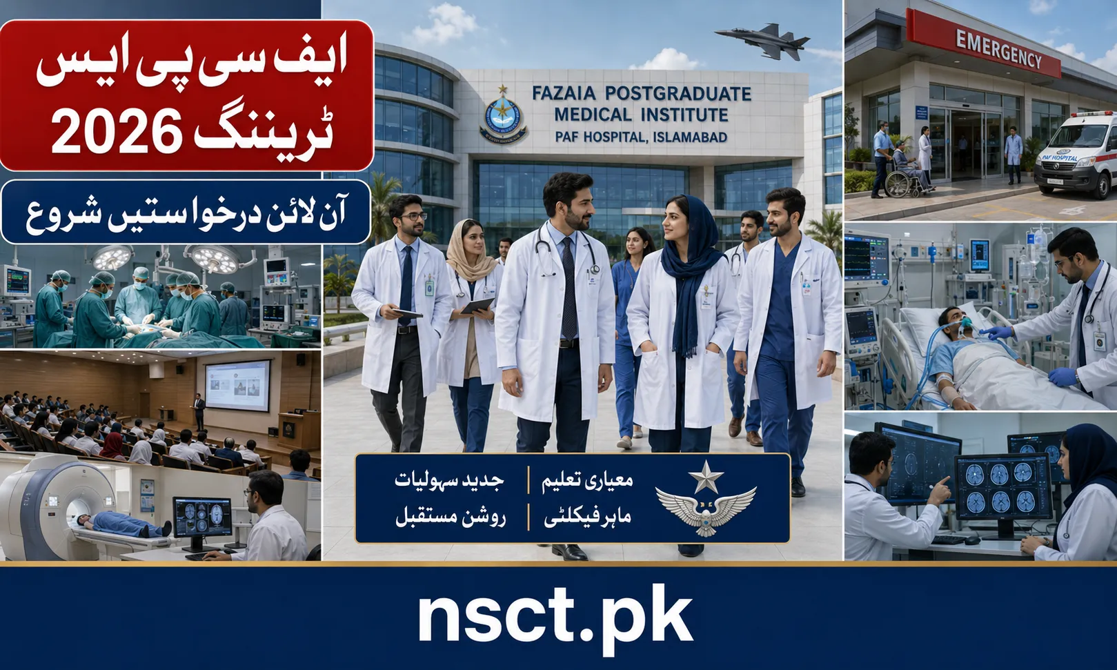 Fazaia Post Graduate Medical Institute Islamabad FCPS-II Training Admissions 2026