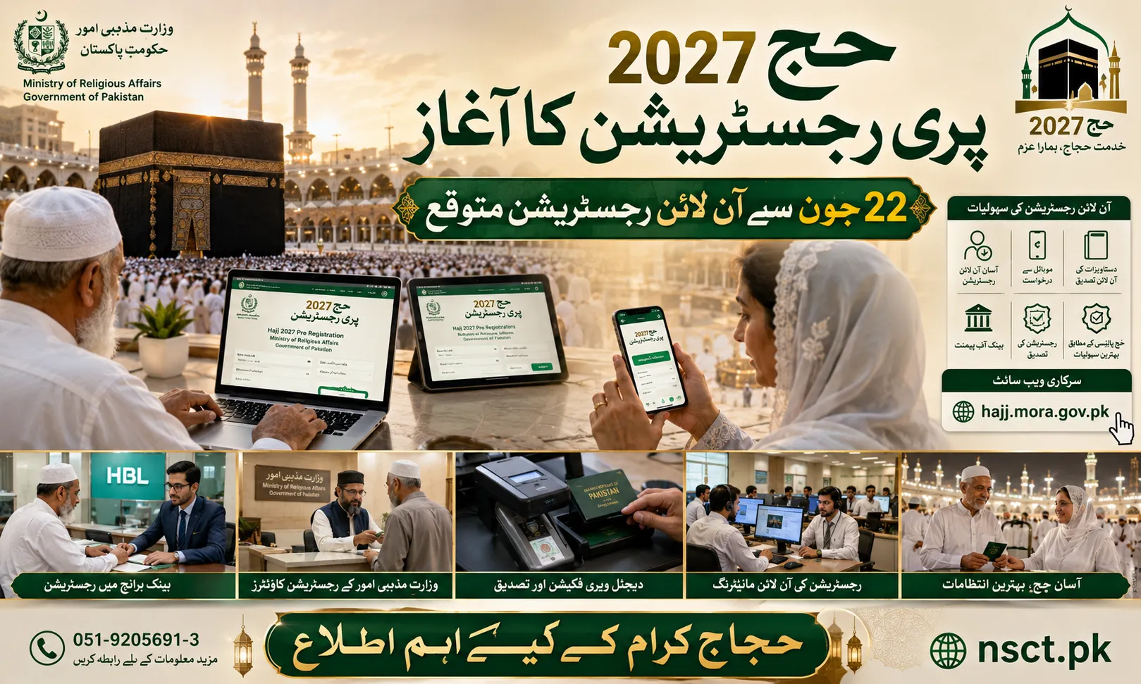 Hajj 2027 Registration 2026 Online / hajj.mora.gov.pk Pre Registration