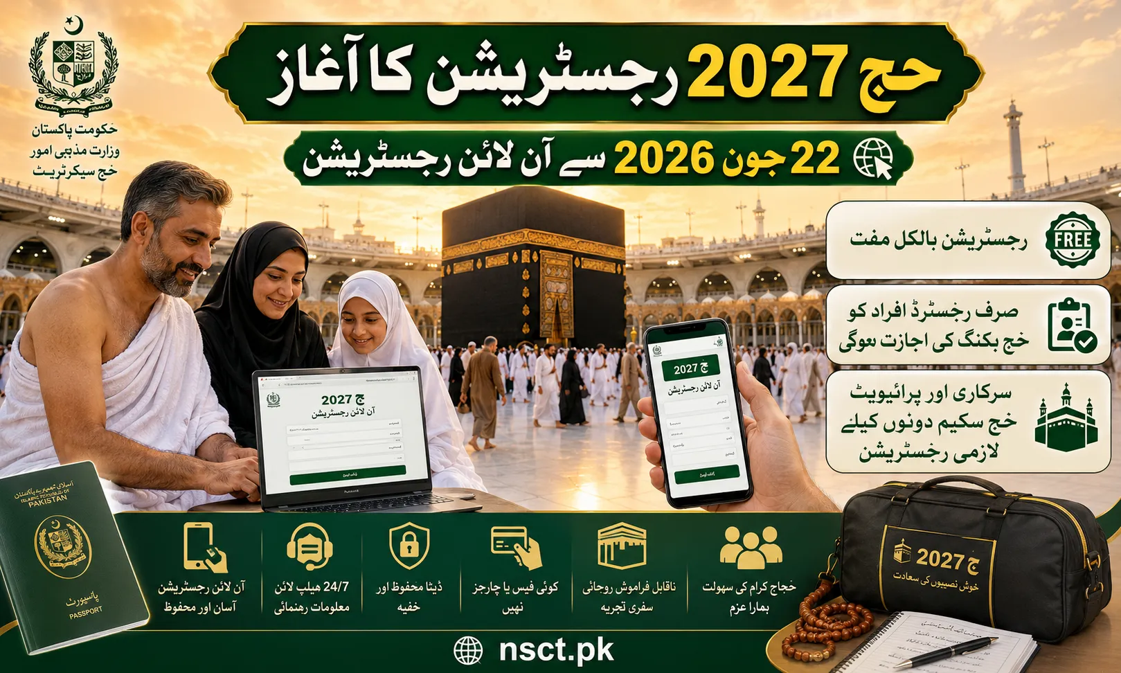 Hajj 2027 registration Pakistan / online registration starts 22 June 2026 / Ministry of Religious Affairs announcement