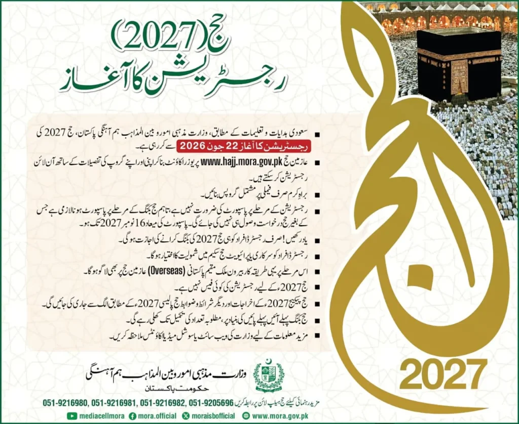 Pakistan Hajj 2027 online registration portal / free registration process / government and private Hajj schemes