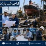 Karachi Shipyard and Engineering Works Limited jobs 2026 for engineers, technical staff, and skilled workers.