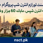 Punjab CM Magnificent Tourism Internship Program Phase-II 2026 paid internship opportunities