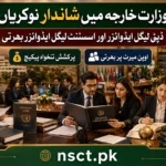 Ministry of Foreign Affairs Jobs 2026 / Deputy Legal Advisor Recruitment / Federal Government Legal Jobs Pakistan