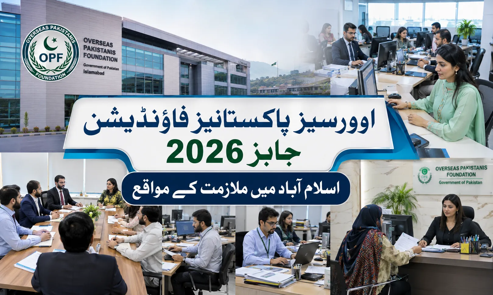 OPF jobs 2026 Overseas Pakistanis Foundation multiple vacancies in Islamabad government sector recruitment