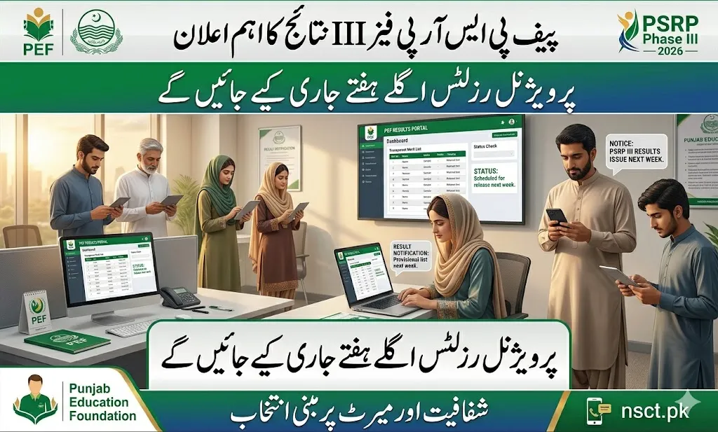 Punjab Education Foundation PSRP Phase III Results Announcement 2026 / Merit-Based Selection Update