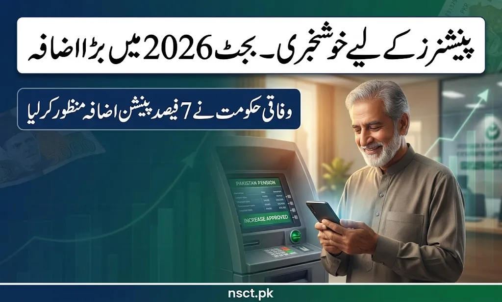 Pakistani pensioners checking updated pension increase details under Budget 2026 announcement