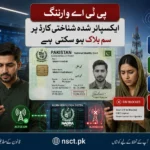PTA warning about SIM blockage for mobile numbers linked to expired CNICs in Pakistan 2026
