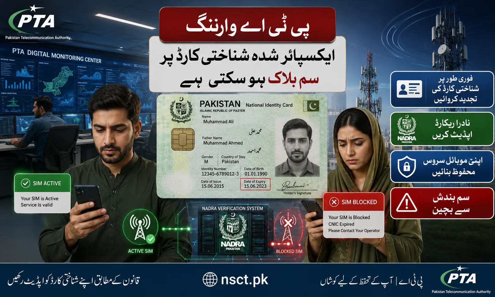 PTA warning about SIM blockage for mobile numbers linked to expired CNICs in Pakistan 2026