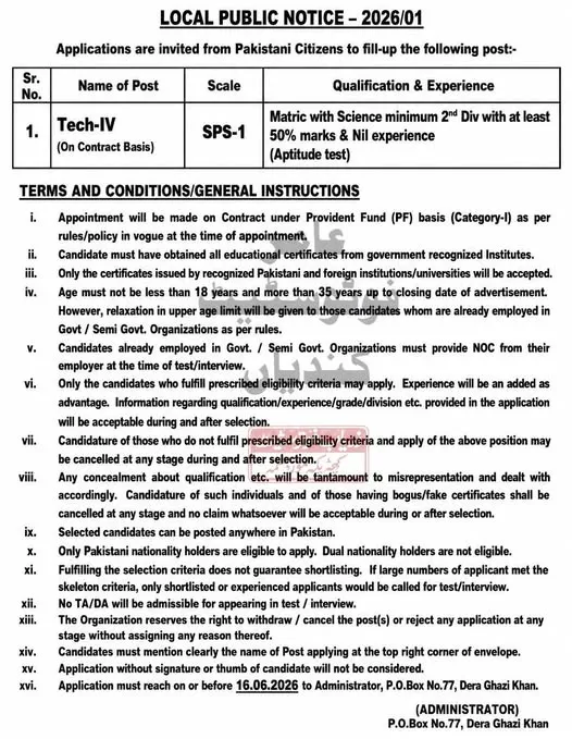 Public sector organization recruitment for Tech-IV positions in Pakistan 2026.