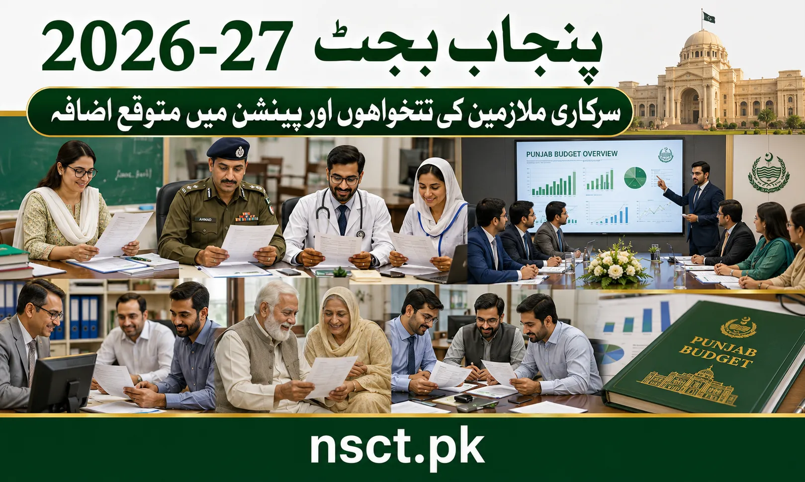 Punjab Budget 2026-27 salary increase update for government employees and pensioners.