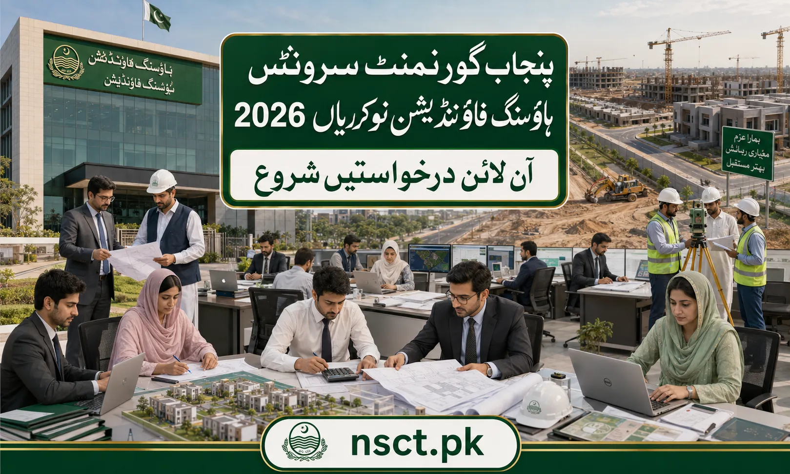 Punjab Government Servants Housing Foundation PGSHF Jobs 2026 online application featured image for Lahore Head Office and PMU vacancies.