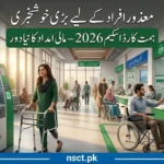 Himmat Card Scheme Punjab Budget 2026/ financial aid for disabled persons/ ATM based welfare payment system