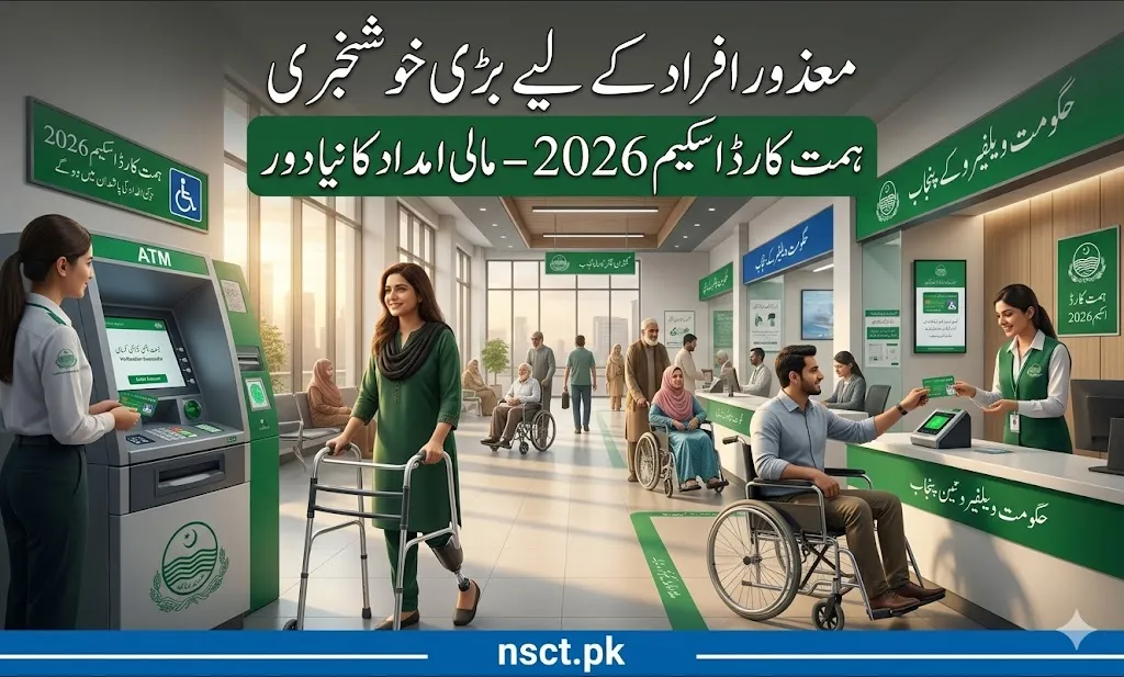 Himmat Card Scheme Punjab Budget 2026/ financial aid for disabled persons/ ATM based welfare payment system