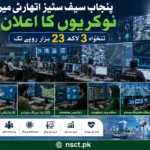 Punjab Safe Cities Authority Jobs 2026 / Executive Officer Cyber Security AI ML vacancies / PSCA Lahore recruitment