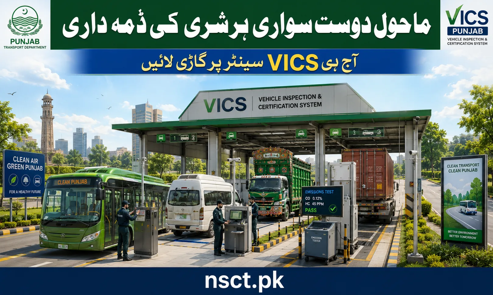 Punjab Vehicle Inspection and Certification System VICS 2026 for commercial vehicle fitness certification and emissions testing.
