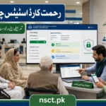 Pakistani citizens checking Punjab Rehmat Himmat Card application status online through the official tracking portal.