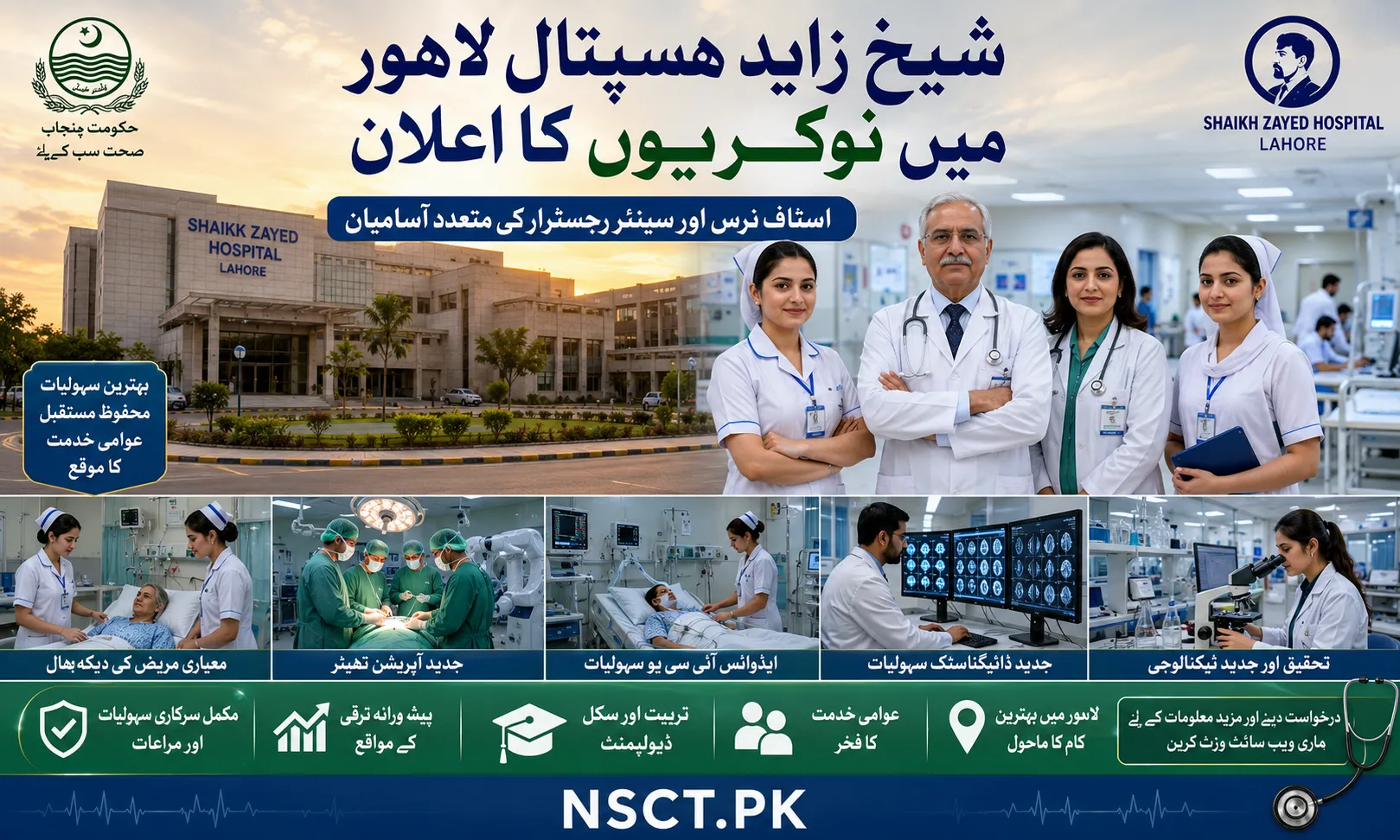 Shaikh Zayed Hospital Lahore Jobs 2026 Staff Nurse BPS-16 vacancies announced for Pakistani female nurses.