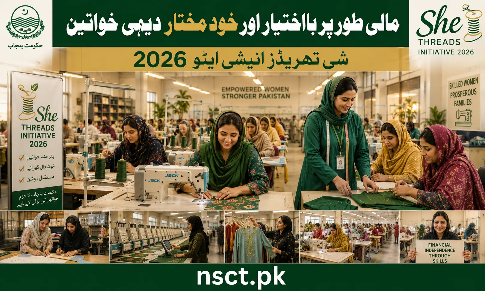 She Threads Initiative 2026 providing textile sector training and financial support for rural women in Punjab.